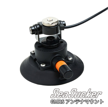 アンテナマウント GMRS