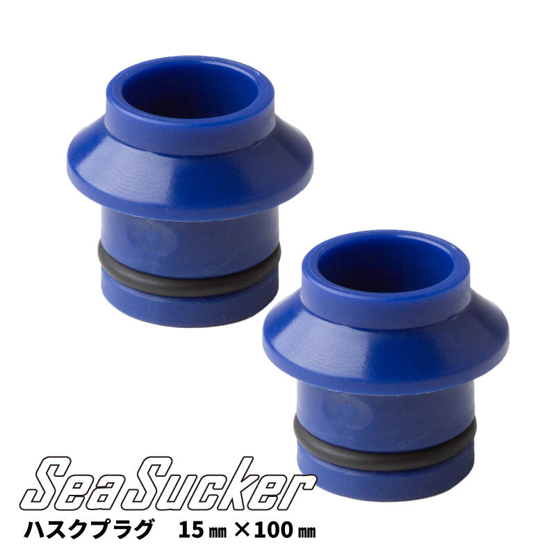 ハスクプラグ 15x100mm ブルー