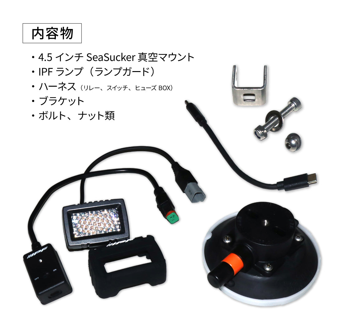 IPFワーキングランプ&モバイルバッテリーシステムセット