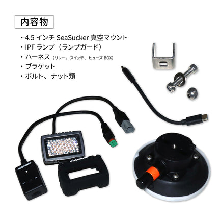 IPFワーキングランプ&モバイルバッテリーシステムセット