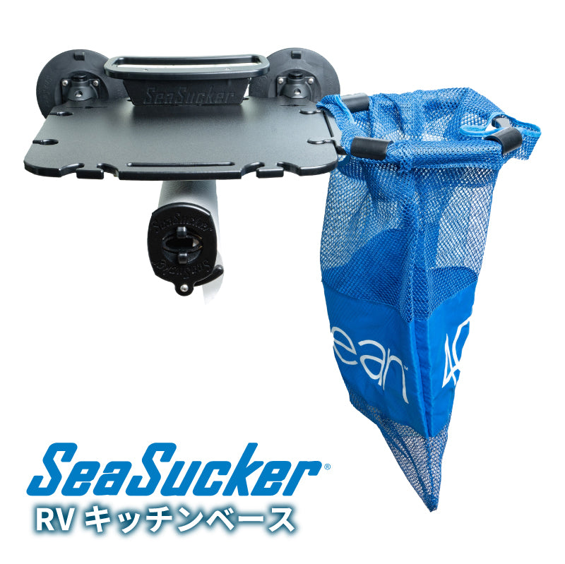 RVキッチンベース
