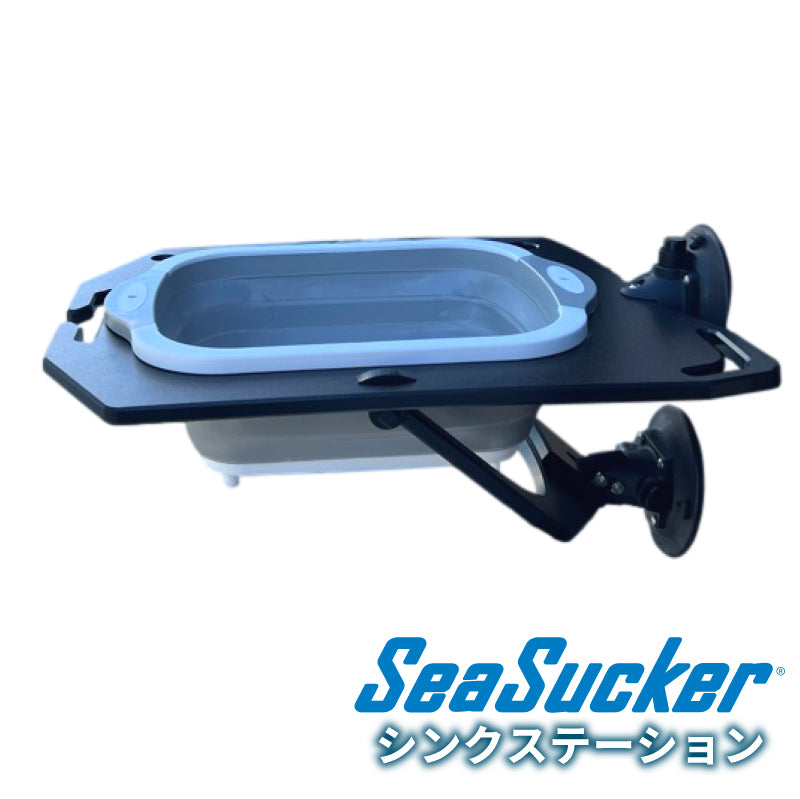 シンクステーション
