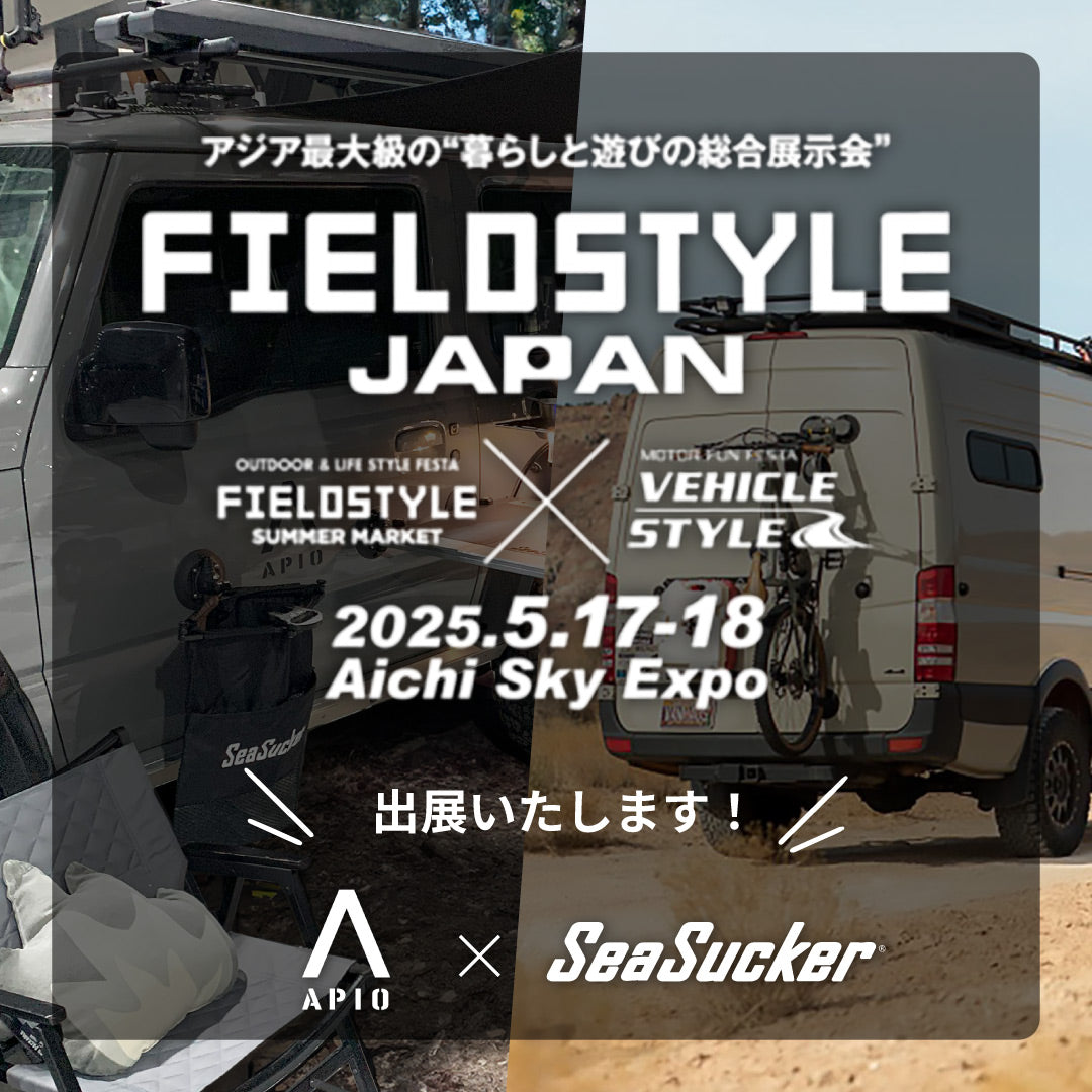【イベント情報】5月17日(土)-18日(日) FIELDSTYLE EXPO2025 イベントに出展いたします！APIO & シーサッカー ジャパン