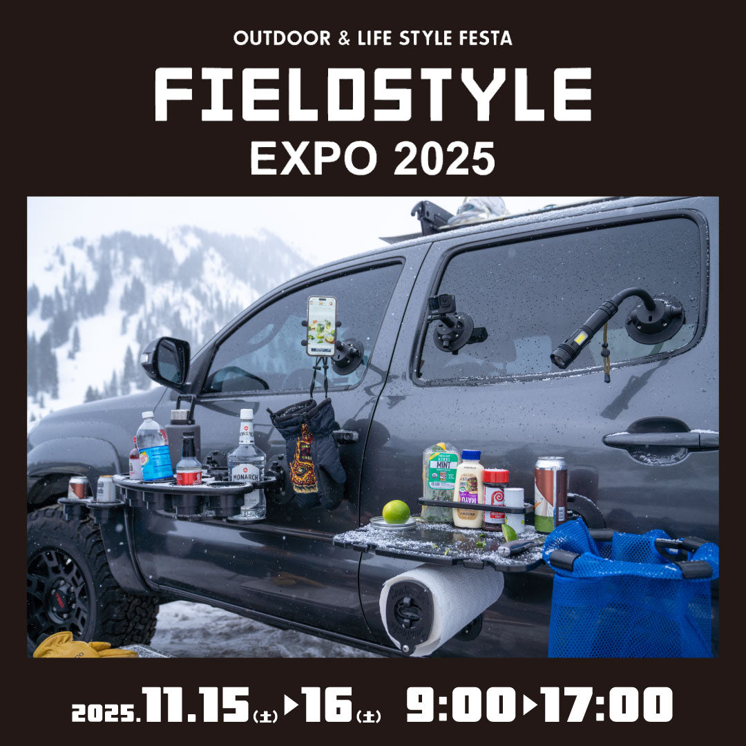 【イベント情報】11月15日(土)-16日(日) FIELDSTYLE EXPO2025 イベントに出展いたします！