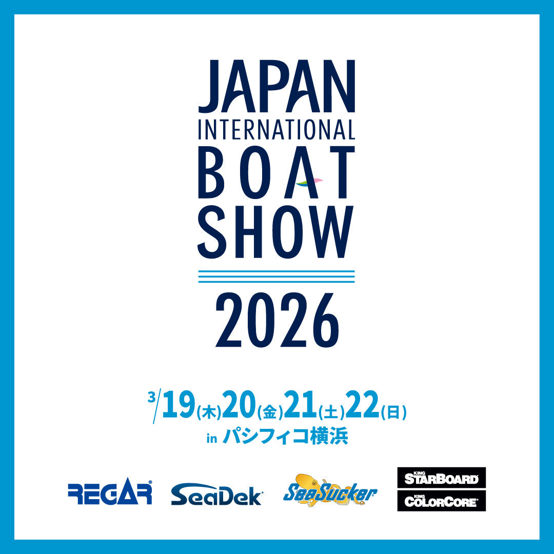 【イベント情報】3月19日(木)-22日(日) ４日間 「ジャパンインターナショナルボートショー2026」に出展いたします！
