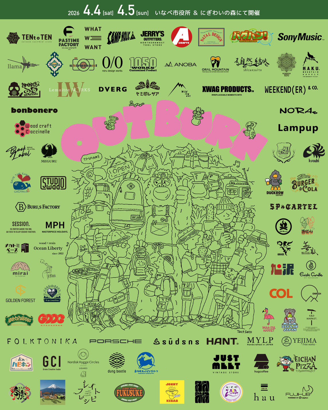 【イベント情報】4月4日(土)-5日(日) 「OUTBURN2026」に出展いたしました！