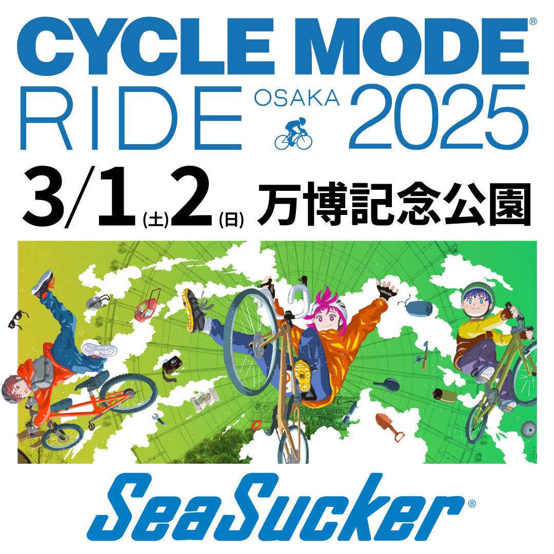 【イベント情報】3月1日(土)-2日(日) CYCLE MODE RIDE OSAKA 2025 イベントに出展いたします！