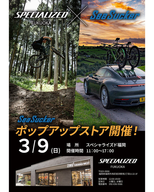 【イベント情報】SeaSuckerポップアップストア開催！！　スペシャライズド福岡