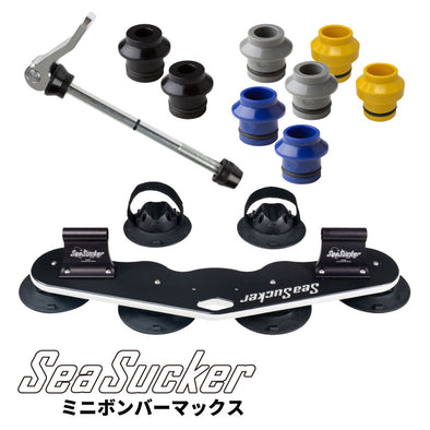 ミニボンバー マックス HUSKE Plugs SET