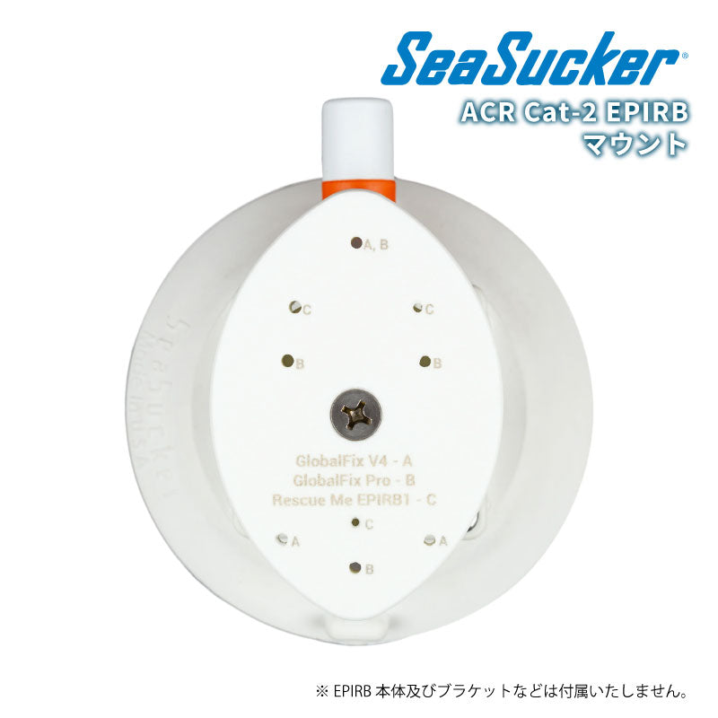 イーパブマウント（ACR Cat-2）