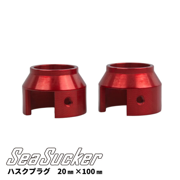 シーサッカー ハスクプラグ 20x100mm レッド サイクルキャリア｜シー