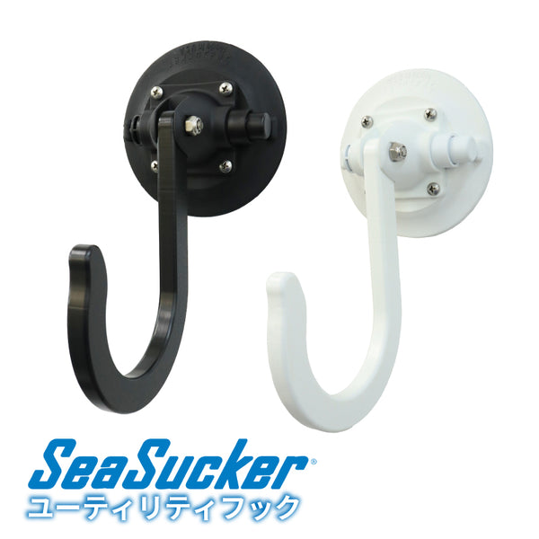 SeaSucker ユーティリティフック 真空マウント ネジ不要 繰り返し使用