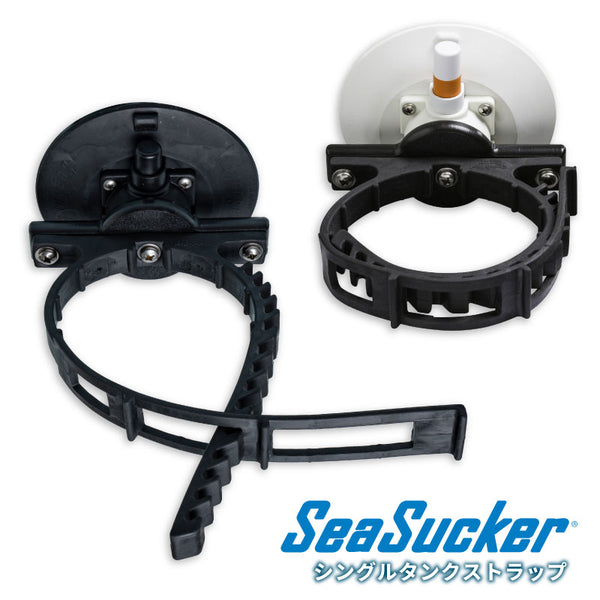 MARINE | ダイビングタンク – SeaSucker JAPAN