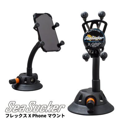 フレックスフォンマウント