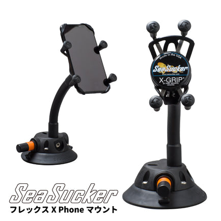 フレックスフォンマウント
